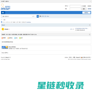 论坛 -  Powered by Discuz!