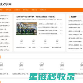 阿甘文章网